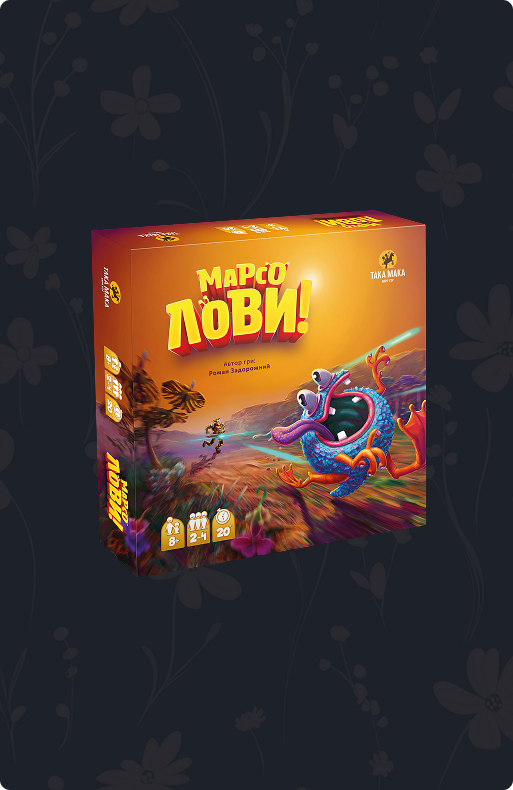 Марсолови
