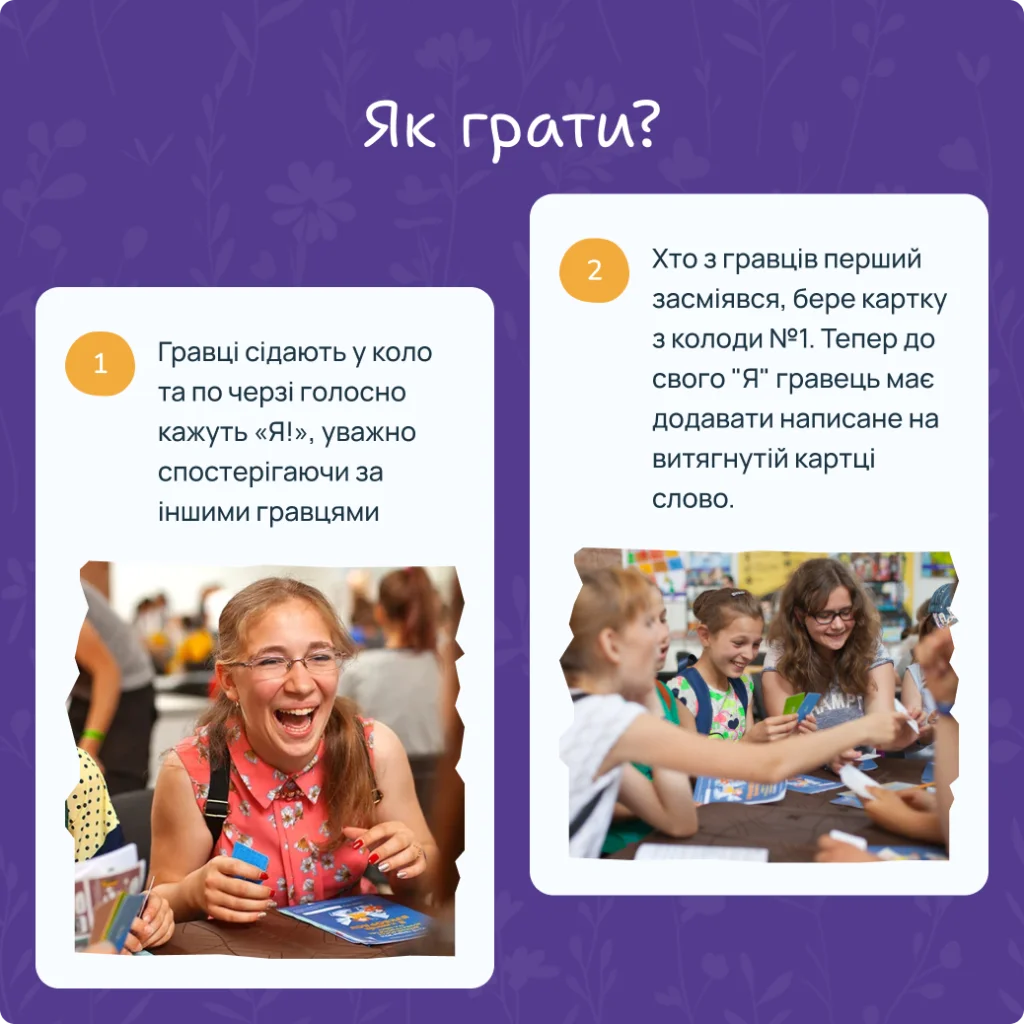Несміяка 6+ — Настільна гра для всієї родини | Така Мака